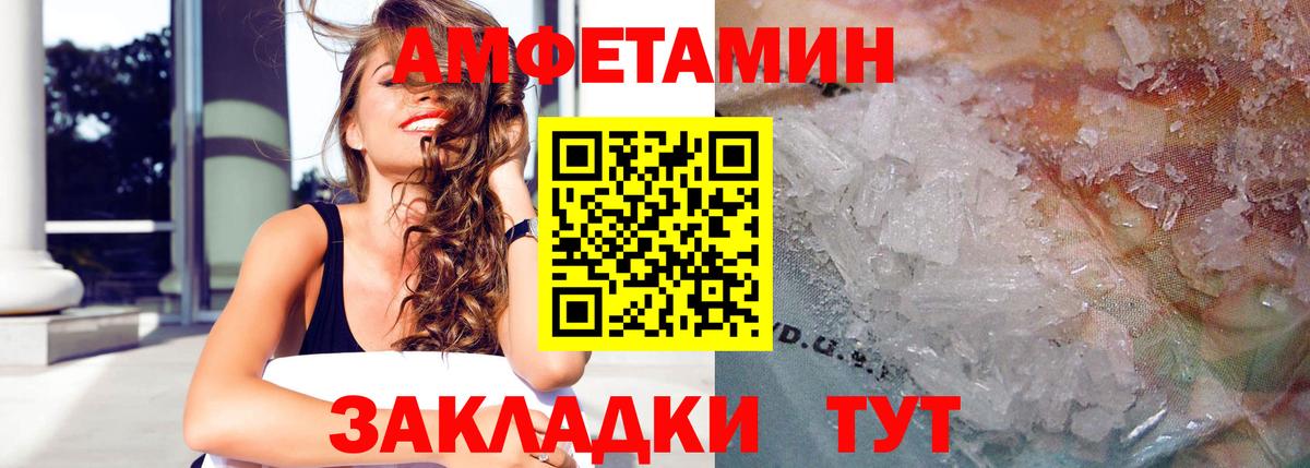 АМФ  Вход с VPN  Острогожск  АМФЕТАМИН VHQ 