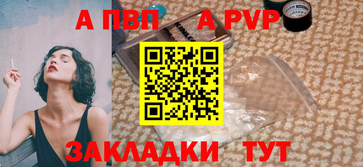 A PVP крисы CK Острогожск