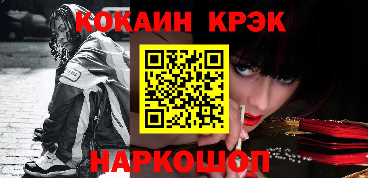 Cocaine Эквадор  Вход с VPN  Острогожск  КОКАИН VHQ 