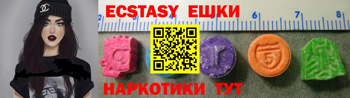 Экстази 300 mg  Вход с VPN  Острогожск  ЭКСТАЗИ MDMA 
