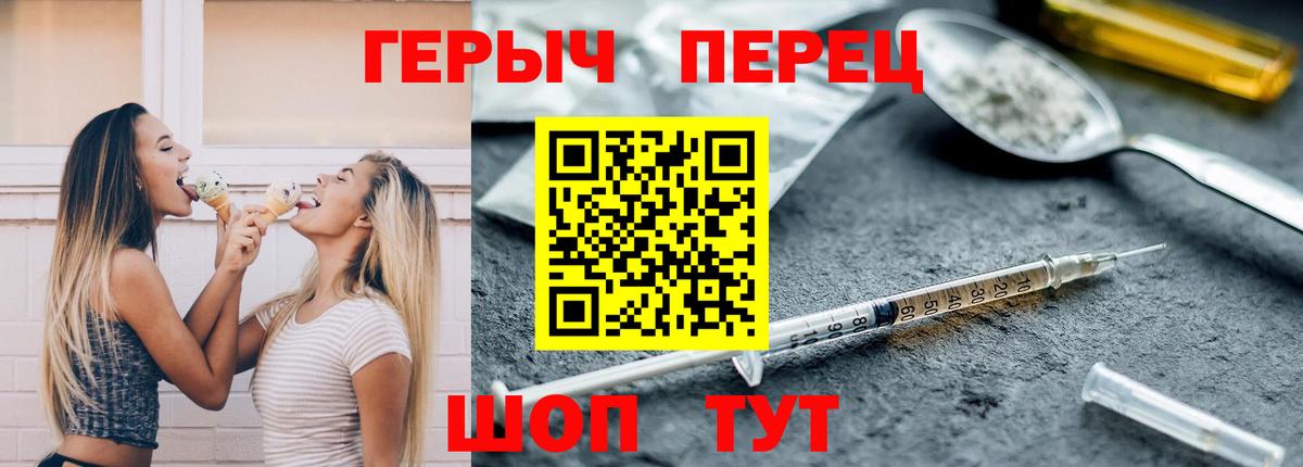 Героин белый Острогожск