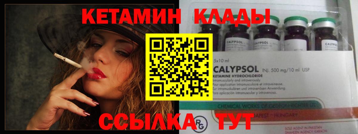 КЕТАМИН VHQ Острогожск