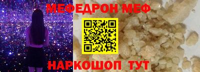 меф Сланцы