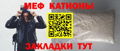 меф Сланцы