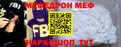 меф Сланцы