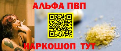 меф Сланцы