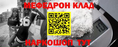 меф Славгород