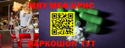 меф Сланцы
