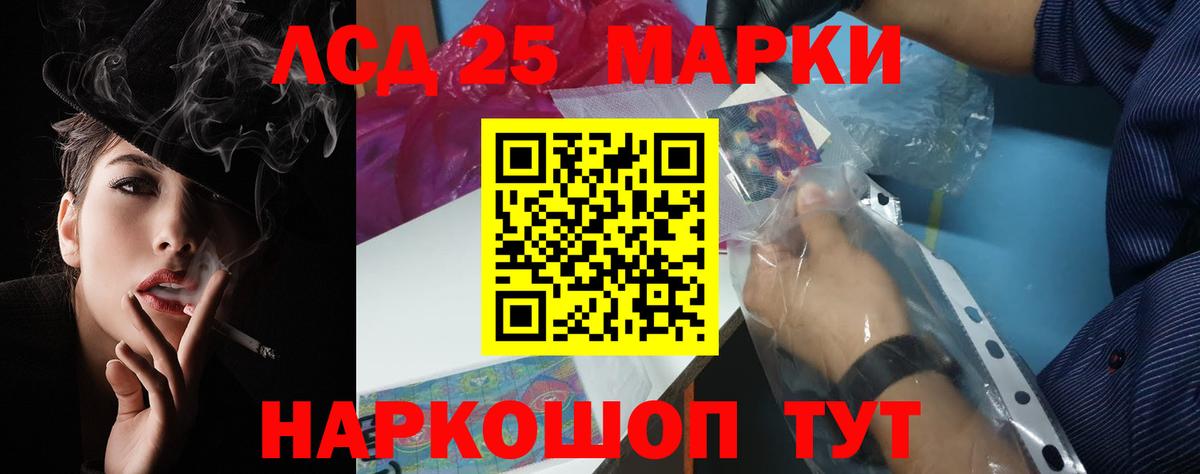 Лсд 25 экстази кислота  LSD-25 экстази ecstasy  Острогожск  Вход с VPN 