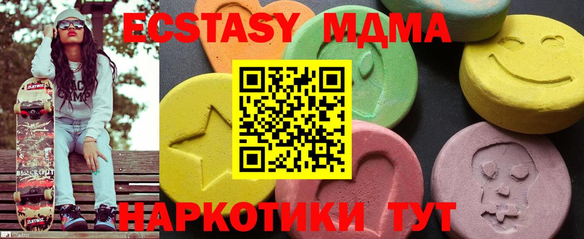 MDMA VHQ Острогожск