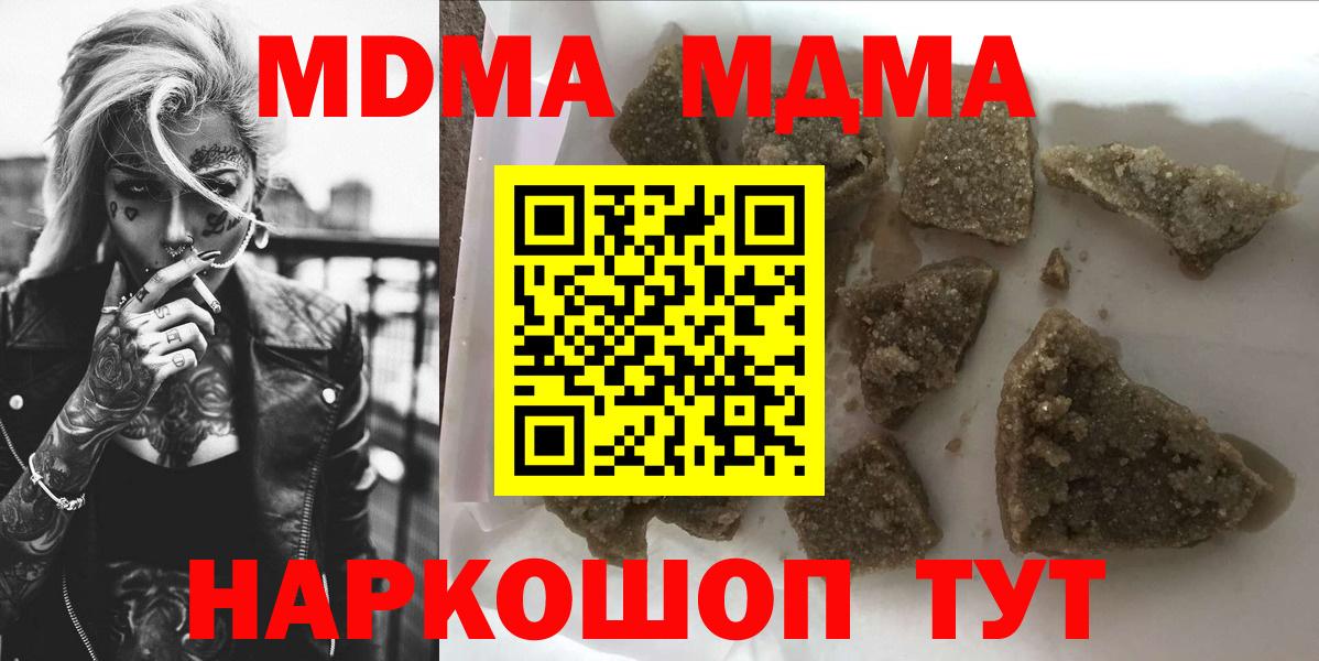 MDMA Molly  Вход с VPN  Острогожск 