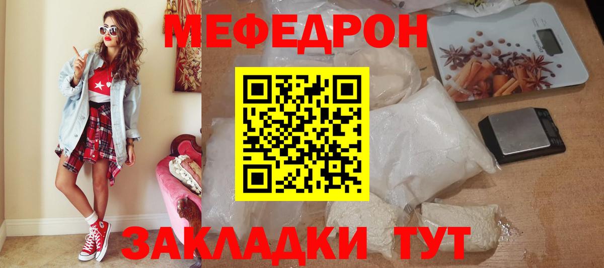 МЕФ  Острогожск