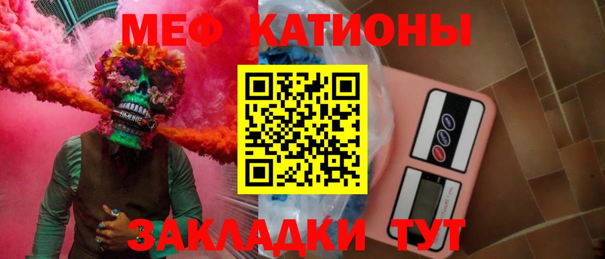 МЕФ мука  Мефедрон  Мефедрон мука  Меф  Вход с VPN  Острогожск 