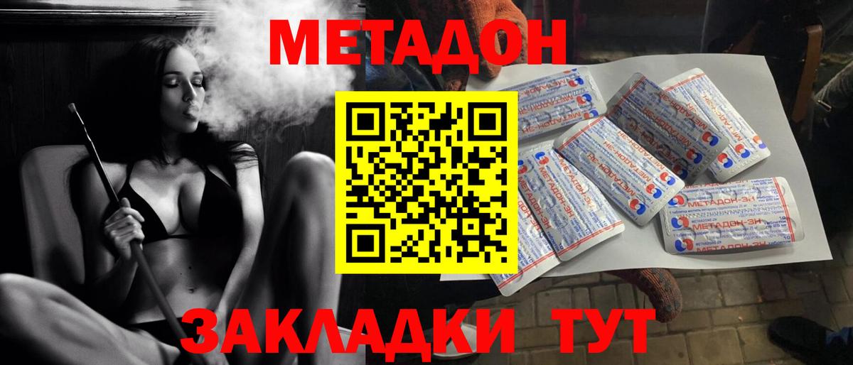Метадон methadone  blacksprut tor  МЕТАДОН methadone  Острогожск  Вход с VPN 