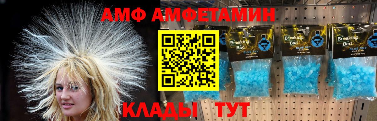 Метамфетамин пудра Острогожск