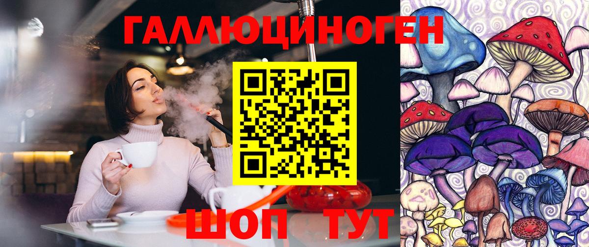 Галлюциногенные грибы Magic Shrooms Острогожск