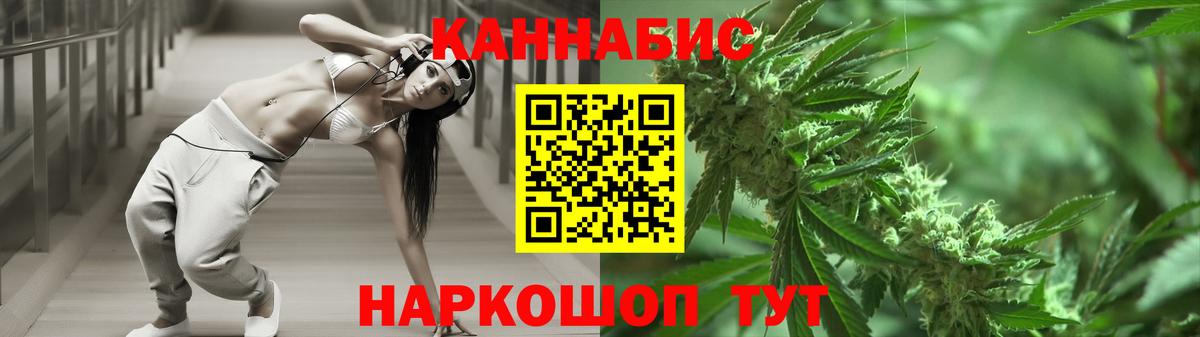 Канабис индика Острогожск